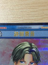 テニプリ テニスの王子様 テニスの王子様 SR カード 跡部 景吾 カード 跡部景吾 トレカ SP1010SR SR コナミ TCG サムネイル 3