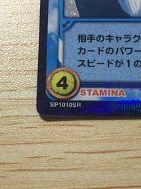 テニプリ テニスの王子様 テニスの王子様 SR カード 跡部 景吾 カード 跡部景吾 トレカ SP1010SR SR コナミ TCG サムネイル 2