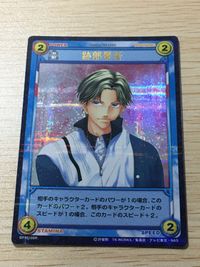 テニプリ テニスの王子様 テニスの王子様 SR カード 跡部 景吾 カード 跡部景吾 トレカ SP1010SR SR コナミ TCG サムネイル 4