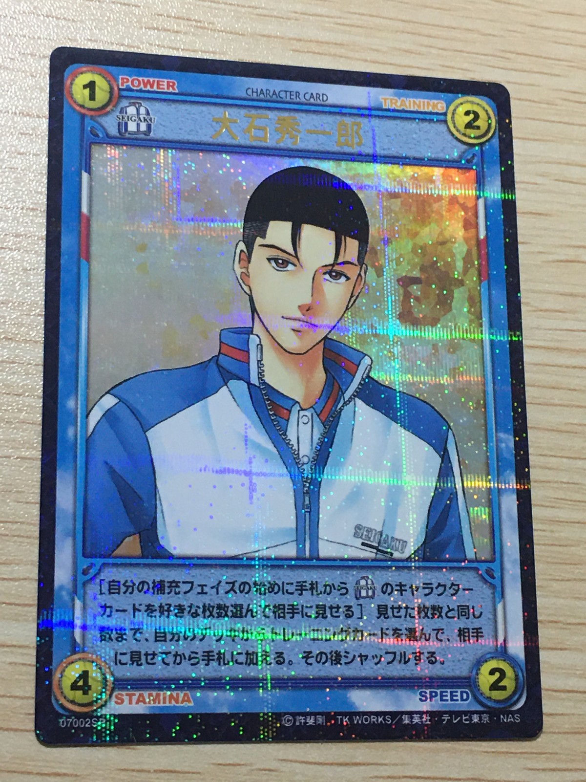テニプリ テニスの王子様 カードゲーム テニスの王子様 SR カード 大石 シークレット? カード 大石秀一郎 トレカ 07002SR SR コナミ TCG