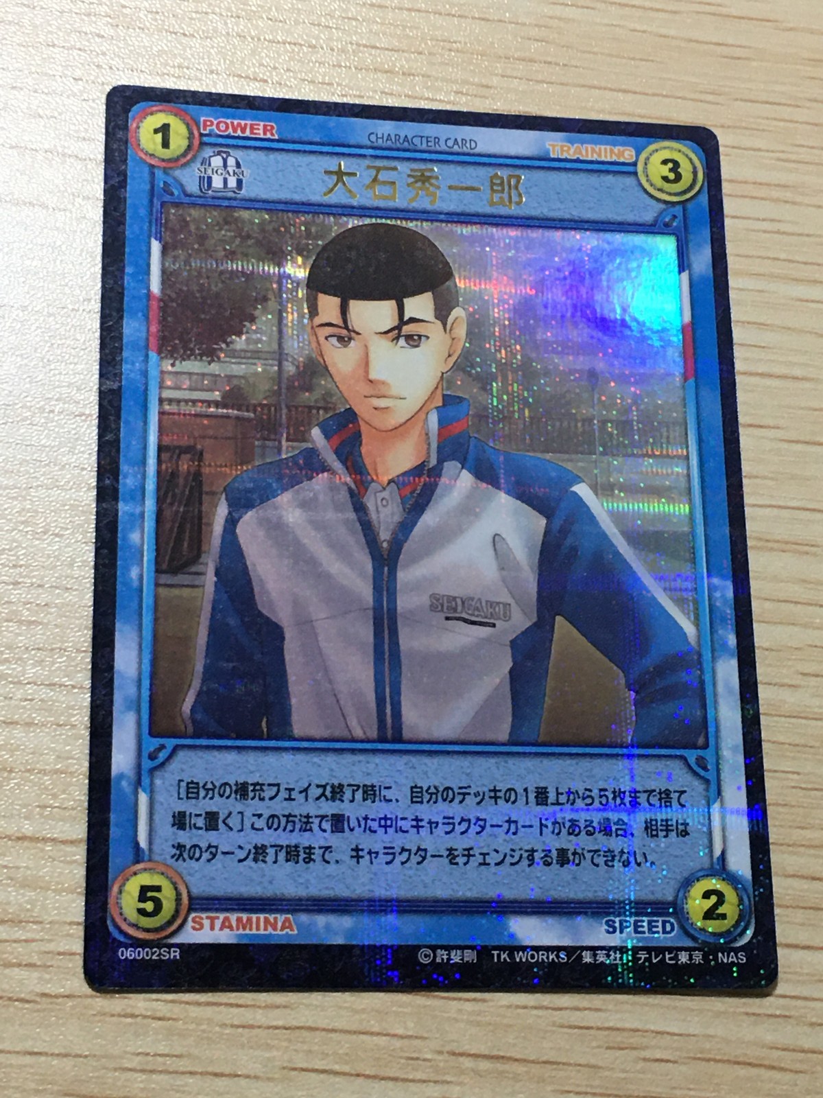 テニプリ テニスの王子様 テニスの王子様 SR カード 大石 シークレット? カード 大石秀一郎 トレカ 06002SR SR コナミ TCG
