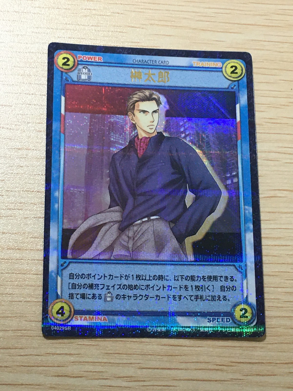 テニプリ テニスの王子様 テニスの王子様 SR カード 榊 太郎 シークレット? カード 榊太郎 トレカ 04029SR SR コナミ キャラクターカードゲーム