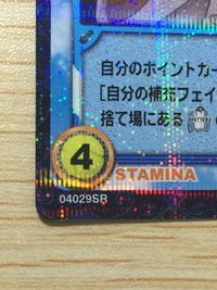 テニプリ テニスの王子様 テニスの王子様 SR カード 榊 太郎 シークレット? カード 榊太郎 トレカ 04029SR SR コナミ キャラクターカードゲーム サムネイル 3