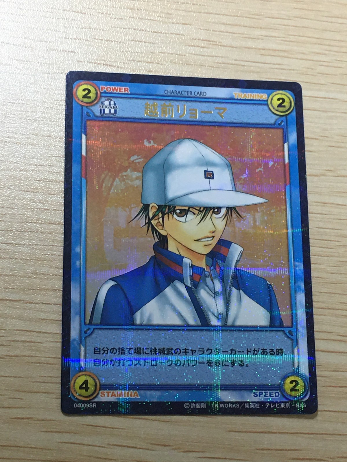 テニプリ テニスの王子様 テニスの王子様 SR カード 越前 リョーマ シークレット? カード 越前リョーマ トレカ 04009SR SR コナミ TCG