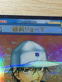 テニプリ テニスの王子様 テニスの王子様 SR カード 越前 リョーマ シークレット? カード 越前リョーマ トレカ 04009SR SR コナミ TCG サムネイル 4