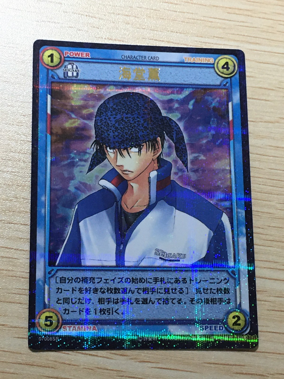 テニプリ テニスの王子様 テニスの王子様 SR カード 海堂 薫 シークレット? カード 海堂薫 トレカ 07008SR SR コナミ TCG