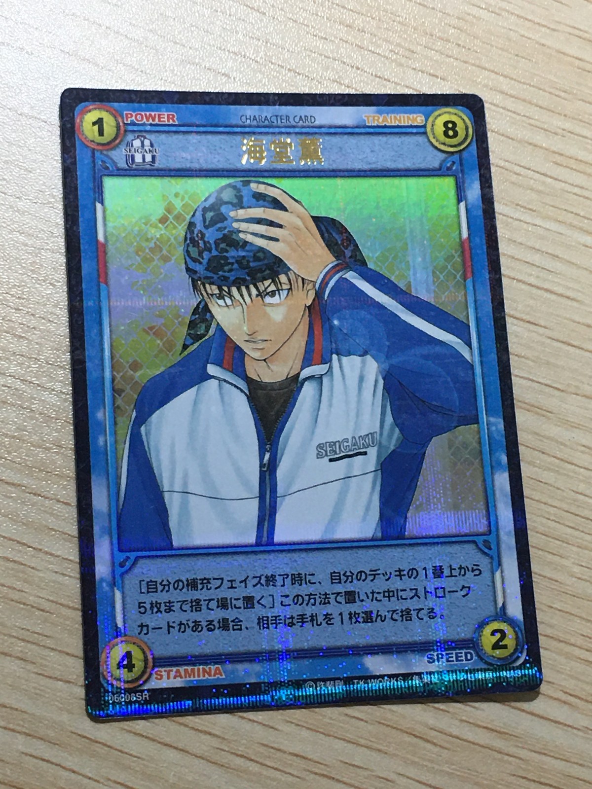 テニプリ テニスの王子様 テニスの王子様 SR カード 海堂 薫 シークレット? カード 海堂薫 トレカ 06008SR SR コナミ TCG