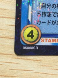 テニプリ テニスの王子様 テニスの王子様 SR カード 海堂 薫 シークレット? カード 海堂薫 トレカ 06008SR SR コナミ TCG サムネイル 2
