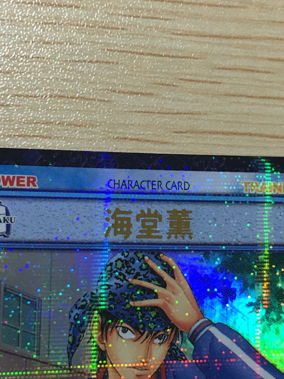 テニプリ テニスの王子様 テニスの王子様 SR カード 海堂 薫 シークレット? カード 海堂薫 トレカ 03008SR SR コナミ TCG