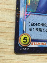 テニプリ テニスの王子様 テニスの王子様 SR カード 海堂 薫 シークレット? カード 海堂薫 トレカ 03008SR SR コナミ TCG サムネイル 8
