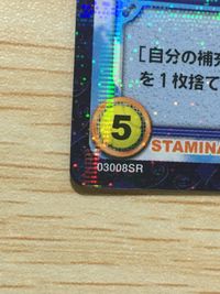 テニプリ テニスの王子様 テニスの王子様 SR カード 海堂 薫 シークレット? カード 海堂薫 トレカ 03008SR SR コナミ TCG サムネイル 7