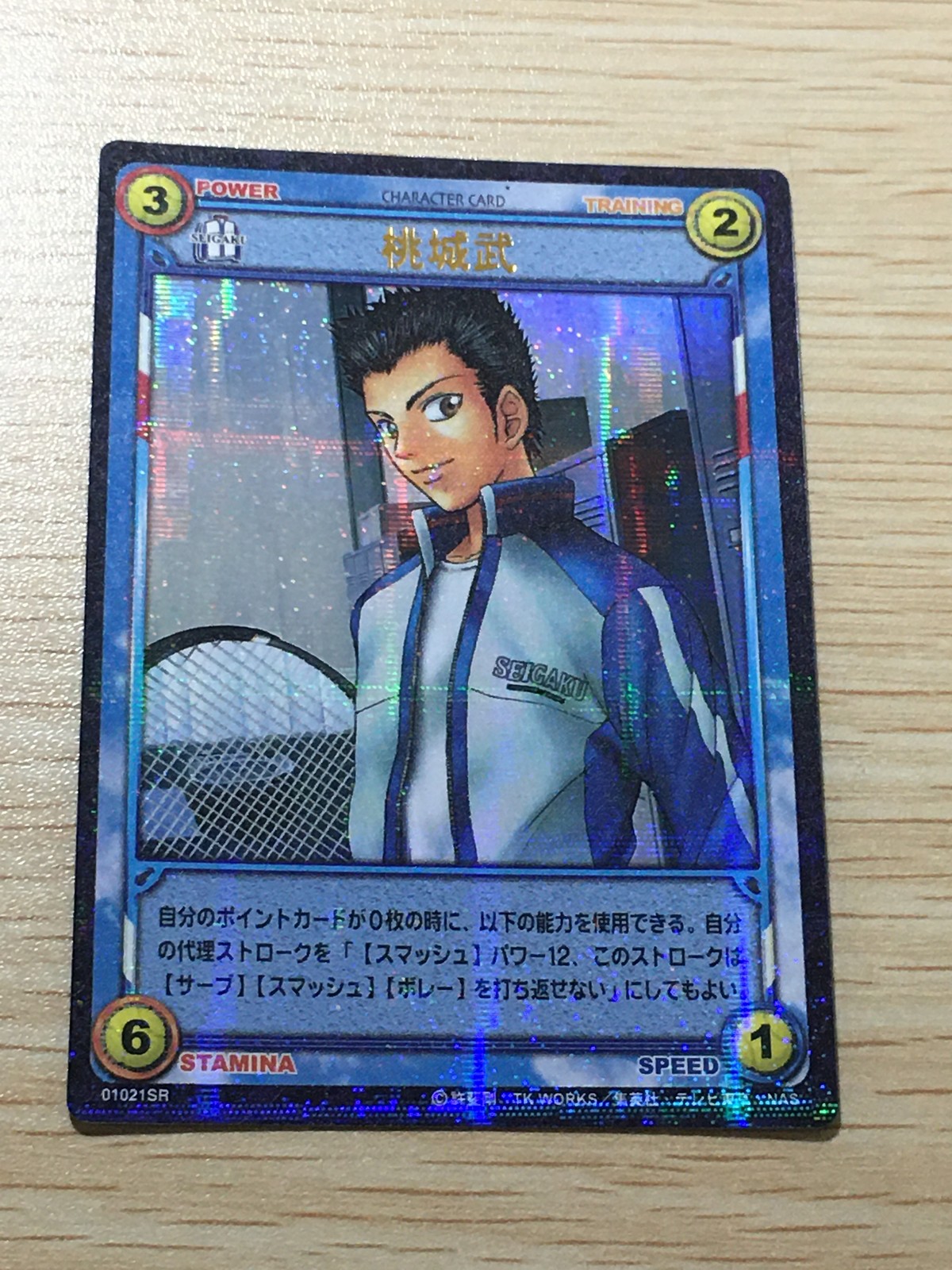 テニプリ テニスの王子様カードゲーム テニスの王子様 SR カード 桃城 武 シークレット? カード 桃城武 トレカ 01021SR SR コナミ TCG