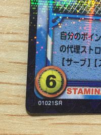 テニプリ テニスの王子様カードゲーム テニスの王子様 SR カード 桃城 武 シークレット? カード 桃城武 トレカ 01021SR SR コナミ TCG サムネイル 2