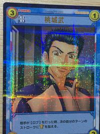 テニプリ テニスの王子様 テニスの王子様 SR カード 桃城 武 シークレット? カード 桃城武 トレカ 02007SR SR コナミ TCG サムネイル 5