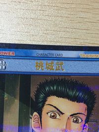 テニプリ テニスの王子様 テニスの王子様 SR カード 桃城 武 シークレット? カード 桃城武 トレカ 02007SR SR コナミ TCG サムネイル 3
