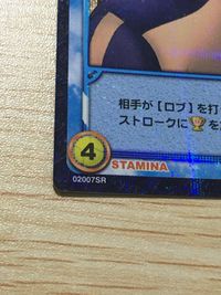テニプリ テニスの王子様 テニスの王子様 SR カード 桃城 武 シークレット? カード 桃城武 トレカ 02007SR SR コナミ TCG サムネイル 2