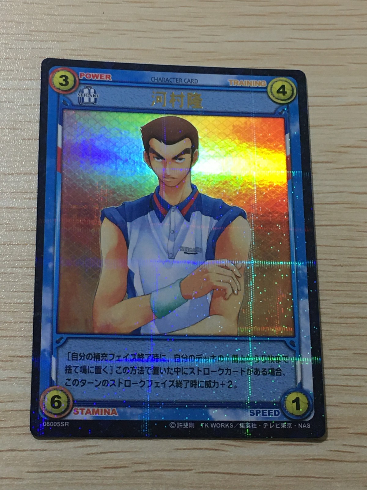 テニプリ テニスの王子様 テニスの王子様 SR カード 河村 隆 シークレット? カード 河村隆 トレカ 06005SR SR コナミ TCG
