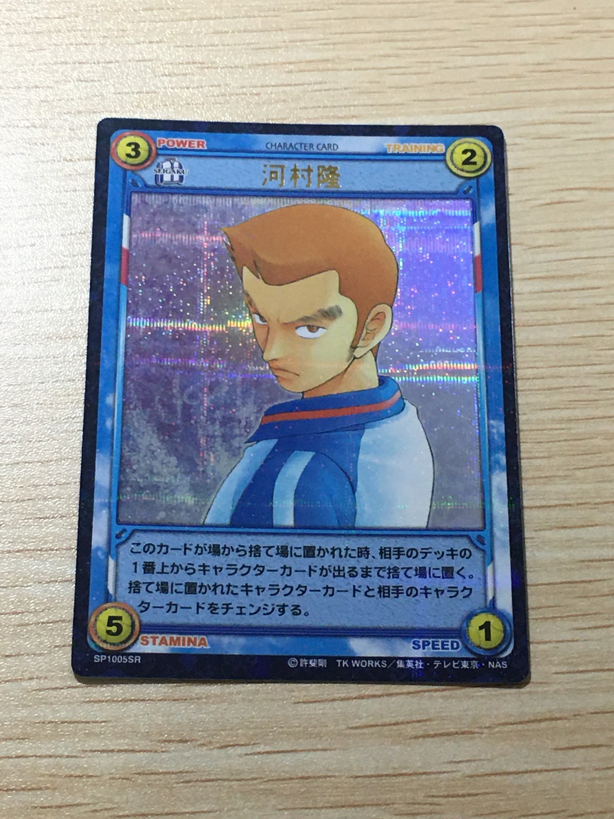 テニプリ テニスの王子様 カードゲーム テニスの王子様 SR カード 河村 隆 シークレット? カード 河村隆 トレカ SP1005SR SR 集英社 TCG