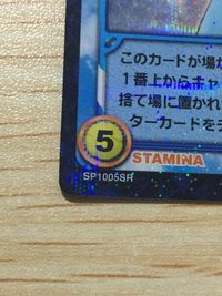 テニプリ テニスの王子様 カードゲーム テニスの王子様 SR カード 河村 隆 シークレット? カード 河村隆 トレカ SP1005SR SR 集英社 TCG サムネイル 2