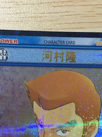 テニプリ テニスの王子様 カードゲーム テニスの王子様 SR カード 河村 隆 シークレット? カード 河村隆 トレカ SP1005SR SR 集英社 TCG サムネイル 3