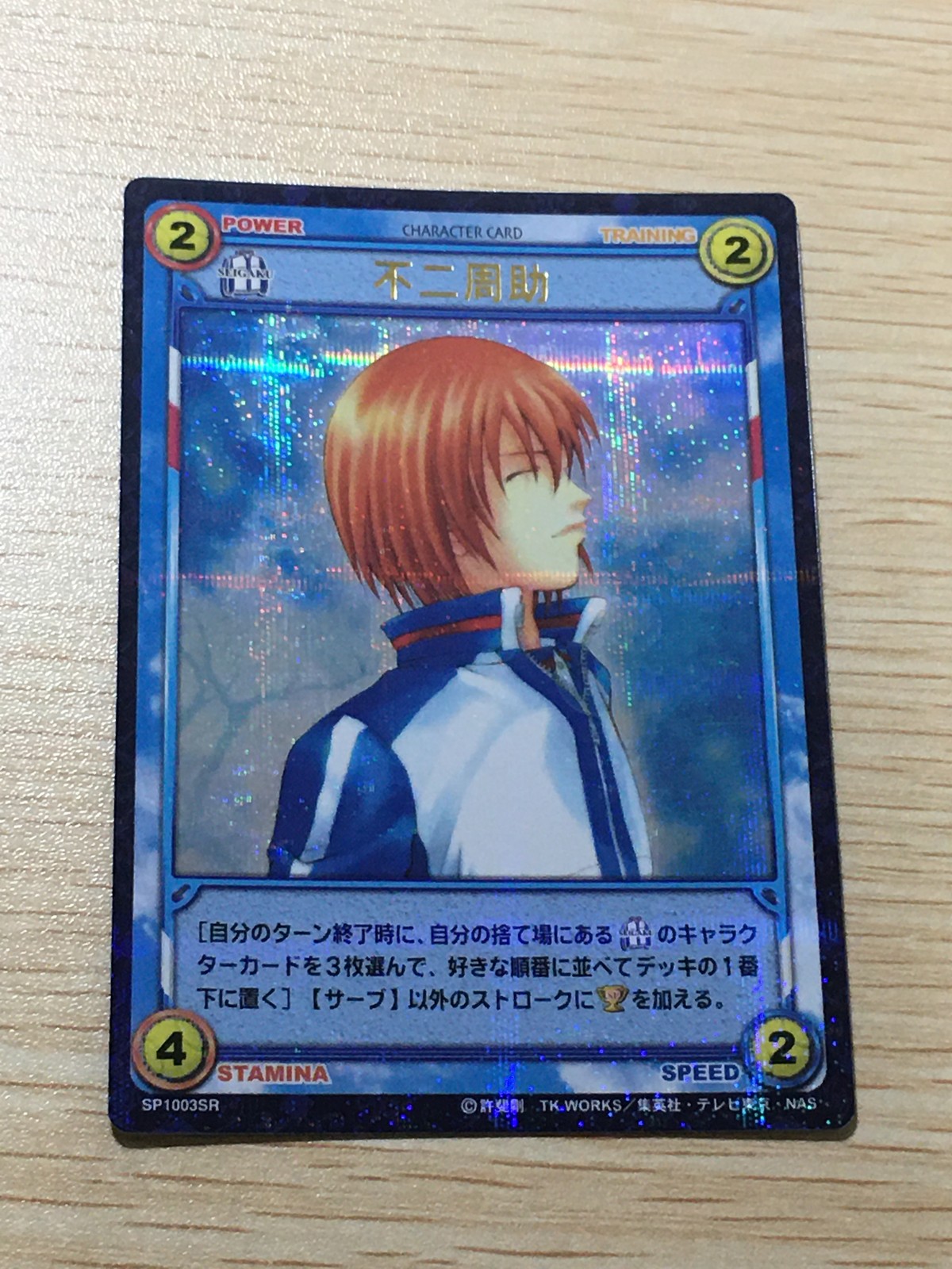 テニプリ テニスの王子様カードゲーム テニスの王子様 SR カード 不二 周助 シークレット? カード 不二周助 トレカ SP1003SR SR コナミ TCG