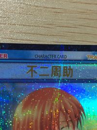 テニプリ テニスの王子様カードゲーム テニスの王子様 SR カード 不二 周助 シークレット? カード 不二周助 トレカ SP1003SR SR コナミ TCG サムネイル 4