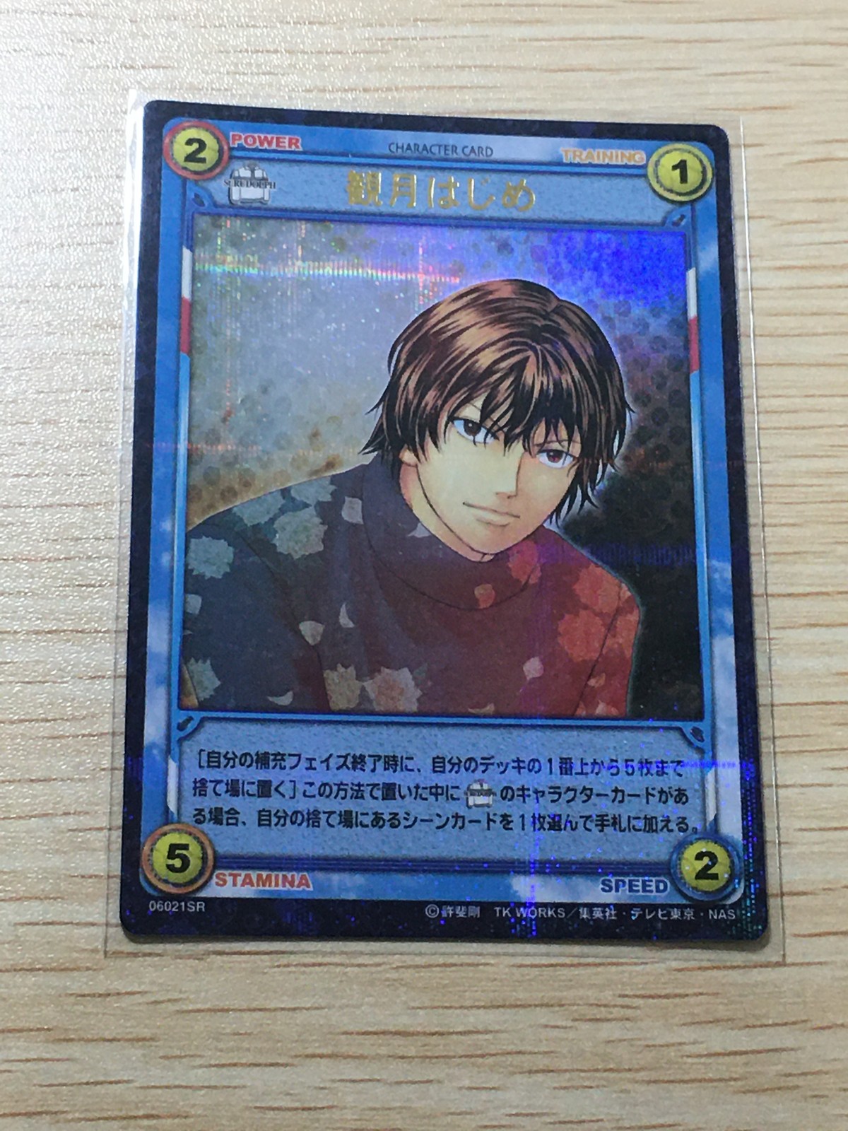 テニプリ テニスの王子様 テニスの王子様 SR カード 観月 はじめ シークレット? カード 観月はじめ トレカ 06021SR SR KONAMI TCG