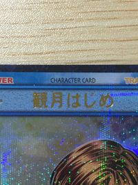 テニプリ テニスの王子様 テニスの王子様 SR カード 観月 はじめ シークレット? カード 観月はじめ トレカ 06021SR SR KONAMI TCG サムネイル 4
