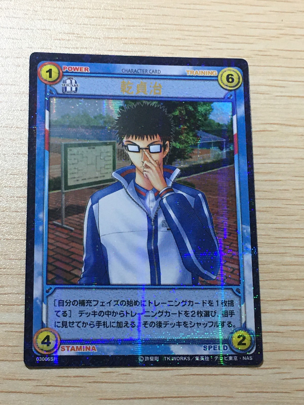テニプリ テニスの王子様 テニスの王子様 SR カード カード 乾貞治 トレカ 03006SR SR コナミ TCG