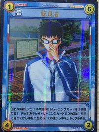 テニプリ テニスの王子様 テニスの王子様 SR カード カード 乾貞治 トレカ 03006SR SR コナミ TCG サムネイル 4