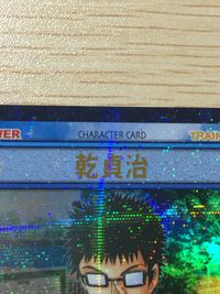 テニプリ テニスの王子様 テニスの王子様 SR カード カード 乾貞治 トレカ 03006SR SR コナミ TCG サムネイル 3