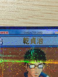 テニプリ テニスの王子様 テニスの王子様 SR カード カード 乾貞治 トレカ 04006SR SR コナミ TCG サムネイル 3