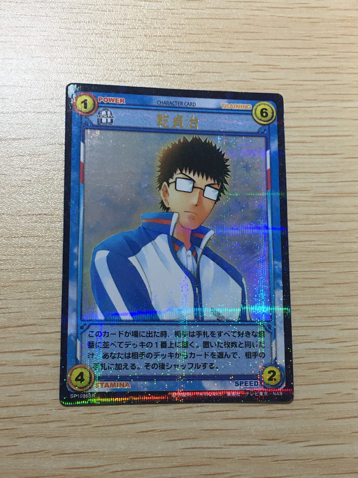 テニプリ テニスの王子様 テニスの王子様 SR カード カード 乾貞治 トレカ SP1006SR SR コナミ TCG