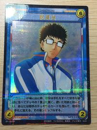 テニプリ テニスの王子様 テニスの王子様 SR カード カード 乾貞治 トレカ SP1006SR SR コナミ TCG サムネイル 4