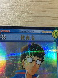 テニプリ テニスの王子様 テニスの王子様 SR カード カード 乾貞治 トレカ SP1006SR SR コナミ TCG サムネイル 3