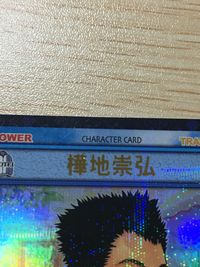 テニプリ テニスの王子様 テニスの王子様 SR カード カード 樺地崇弘 トレカ SP1011SR SR コナミ TCG サムネイル 4