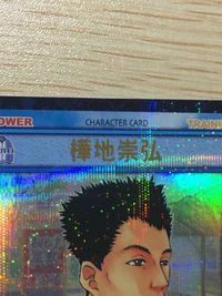 テニプリ テニスの王子様 テニスの王子様 SR カード カード 樺地崇弘 トレカ SP1011SR SR コナミ TCG サムネイル 3