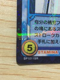 テニプリ テニスの王子様 テニスの王子様 SR カード カード 樺地崇弘 トレカ SP1011SR SR コナミ TCG サムネイル 2