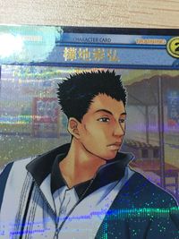 テニプリ テニスの王子様 テニスの王子様 SR カード カード 樺地崇弘 トレカ SP1011SR SR コナミ TCG サムネイル 5