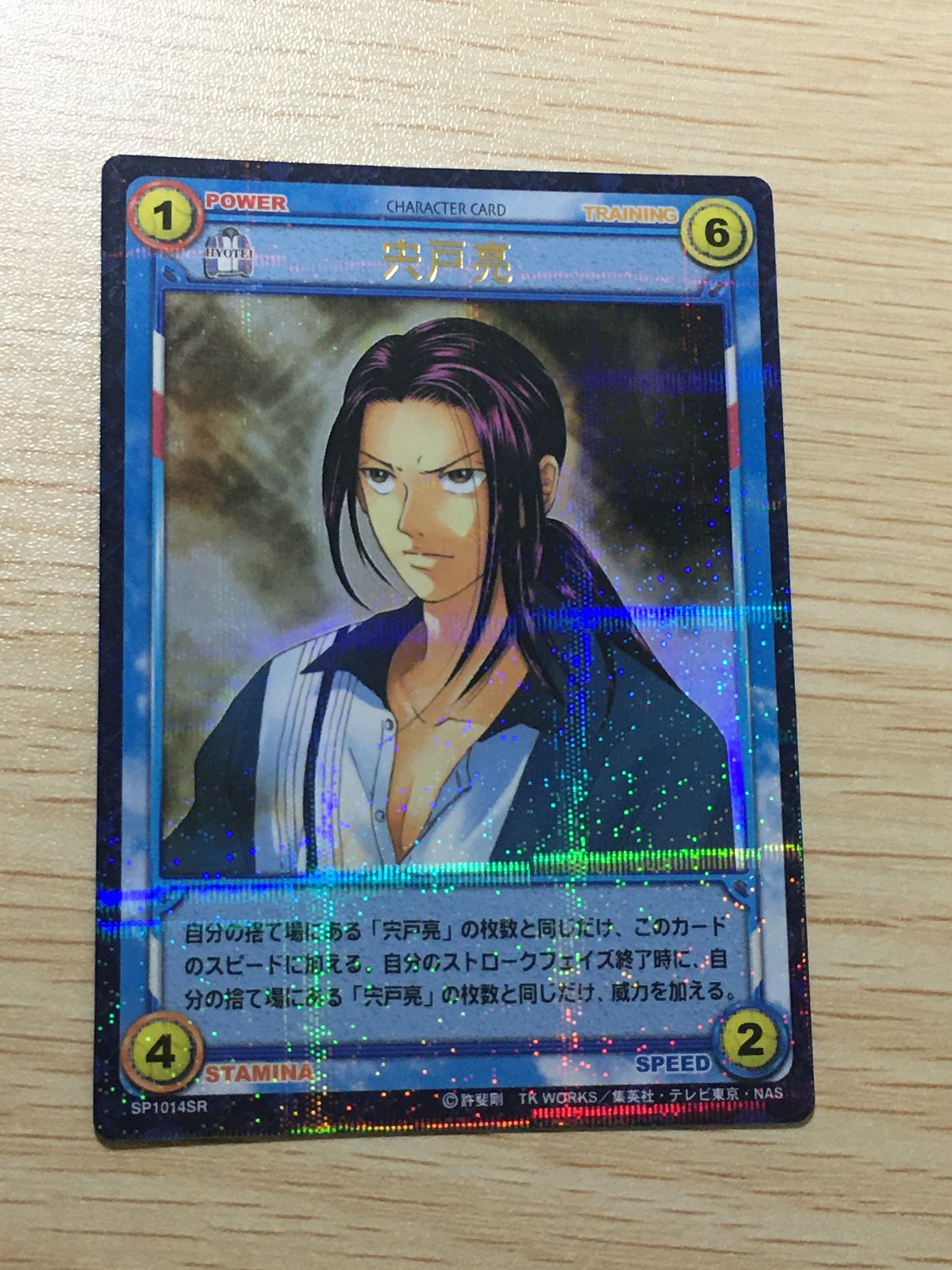 テニプリ テニスの王子様 テニスの王子様 SR カード カード 宍戸亮 トレカ SP1014SR SR コナミ TCG