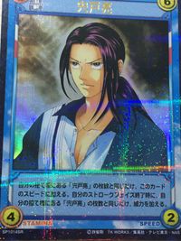 テニプリ テニスの王子様 テニスの王子様 SR カード カード 宍戸亮 トレカ SP1014SR SR コナミ TCG サムネイル 5