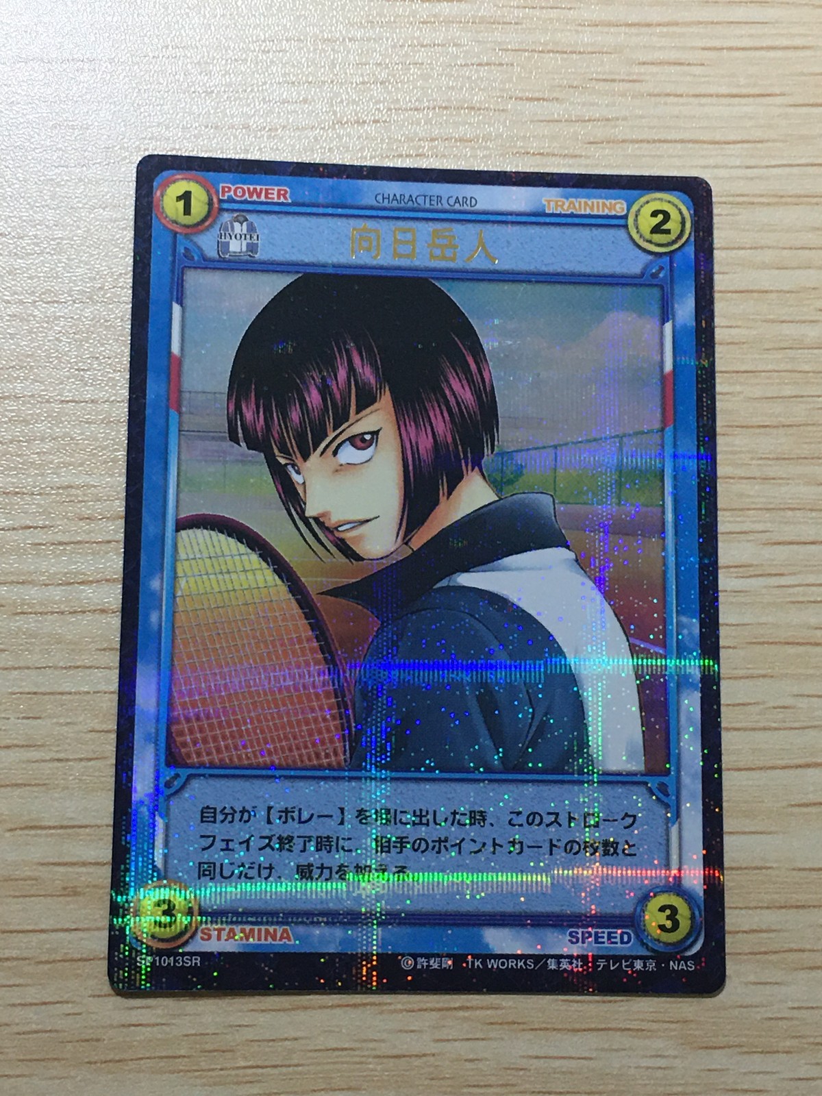 テニプリ テニスの王子様 テニスの王子様 SR カード カード 向日岳人 トレカ SP1013SR SR コナミ TCG