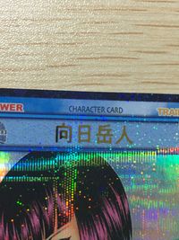 テニプリ テニスの王子様 テニスの王子様 SR カード カード 向日岳人 トレカ SP1013SR SR コナミ TCG サムネイル 3