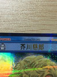 テニプリ テニスの王子様 テニスの王子様 SR カード カード 芥川慈郎 トレカ SP1016SR SR コナミ TCG サムネイル 4
