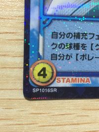 テニプリ テニスの王子様 テニスの王子様 SR カード カード 芥川慈郎 トレカ SP1016SR SR コナミ TCG サムネイル 2