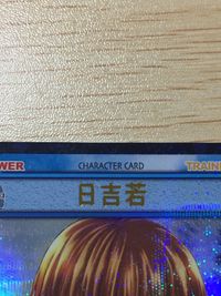 テニプリ テニスの王子様 テニスの王子様 SR カード カード 日吉若 トレカ SP1017SR SR コナミ TCG サムネイル 4