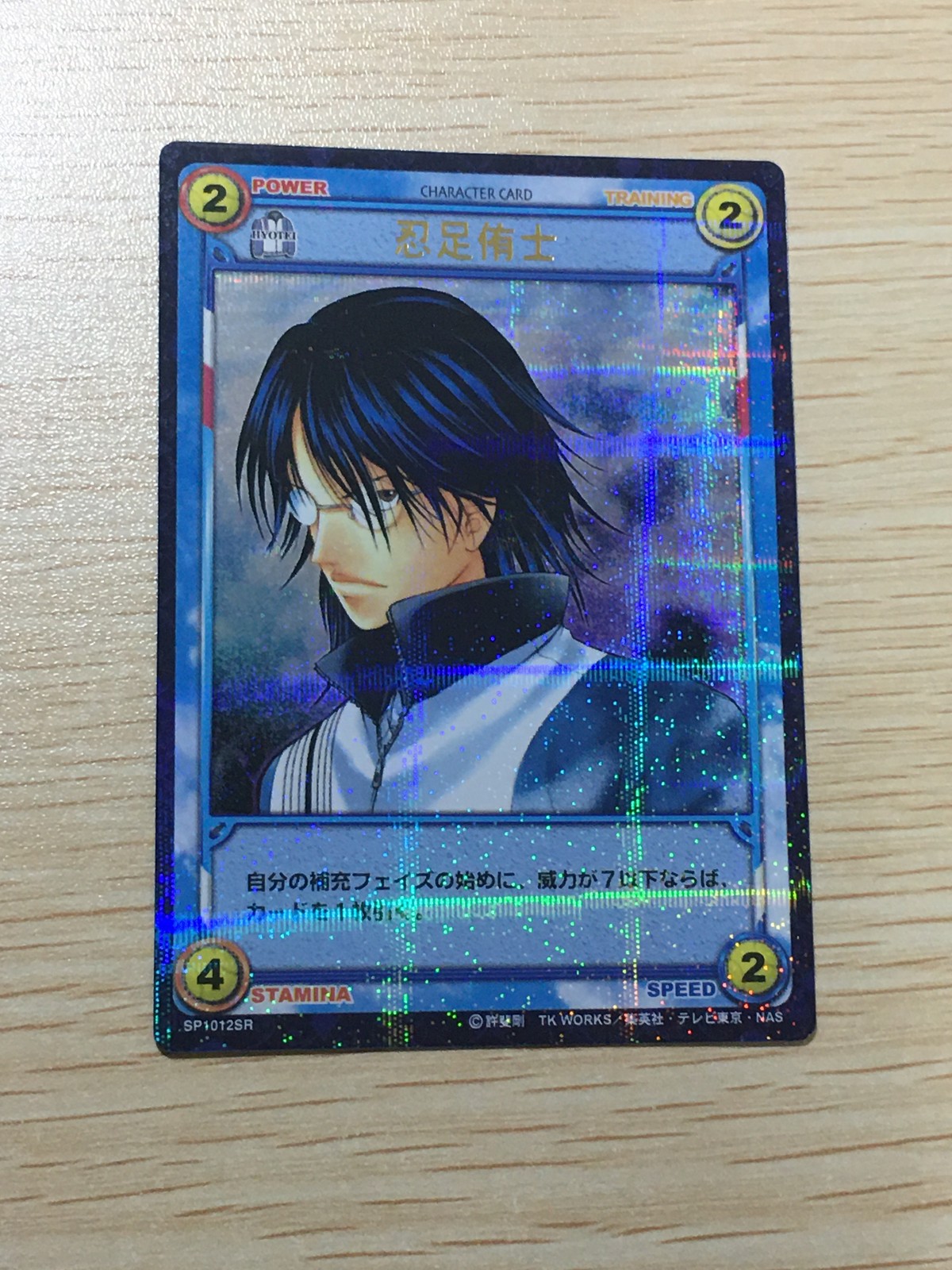 テニプリ テニスの王子様 テニスの王子様 SR カード カード 忍足侑士 トレカ SP1012SR SR コナミ TCG