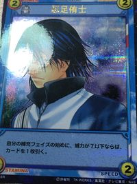 テニプリ テニスの王子様 テニスの王子様 SR カード カード 忍足侑士 トレカ SP1012SR SR コナミ TCG サムネイル 6
