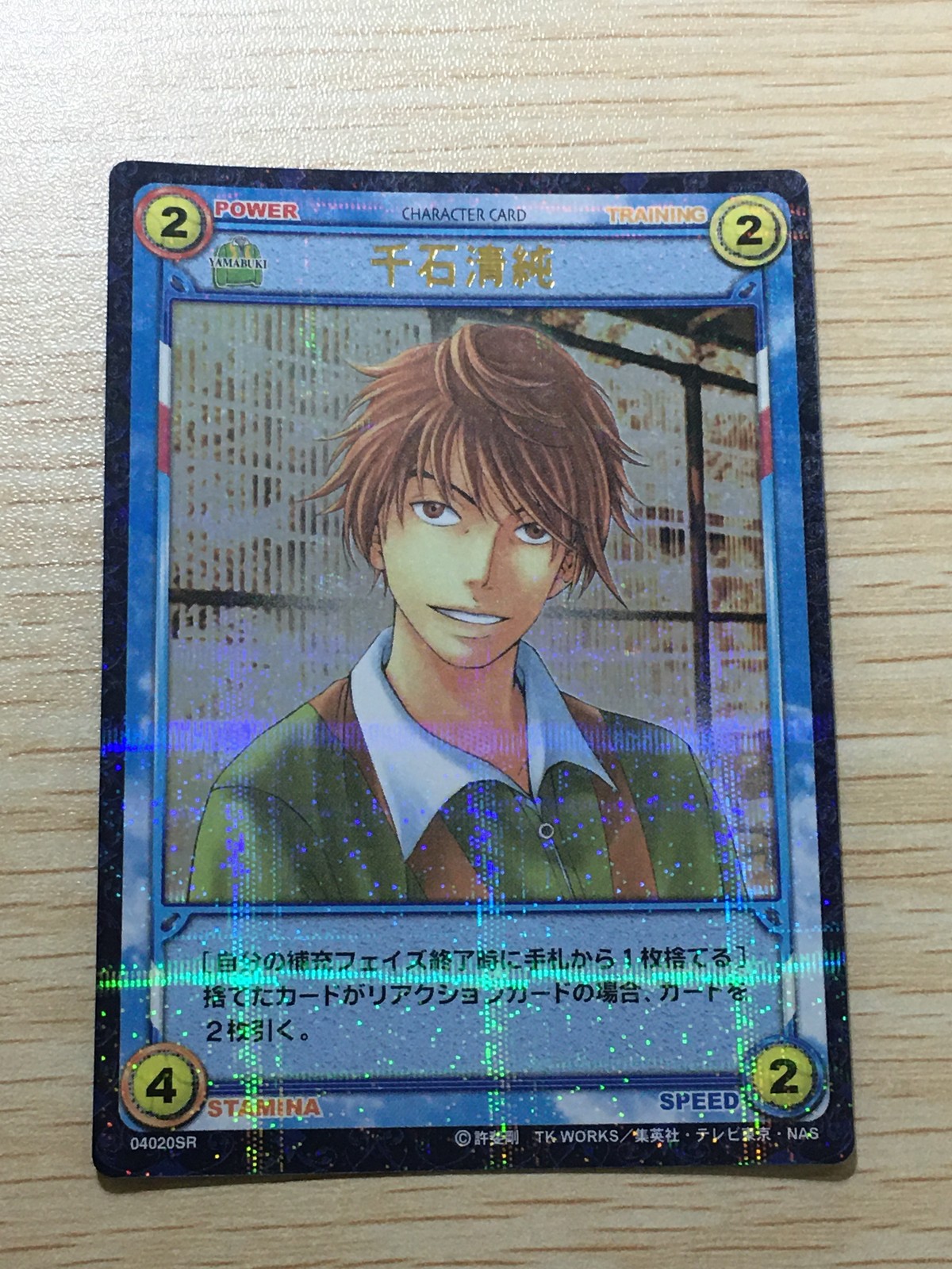 テニプリ テニスの王子様 テニスの王子様 SR カード カード 千石清純 トレカ 04020SR SR コナミ TCG
