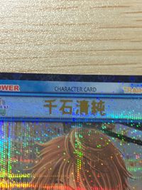 テニプリ テニスの王子様 テニスの王子様 SR カード カード 千石清純 トレカ 04020SR SR コナミ TCG サムネイル 3